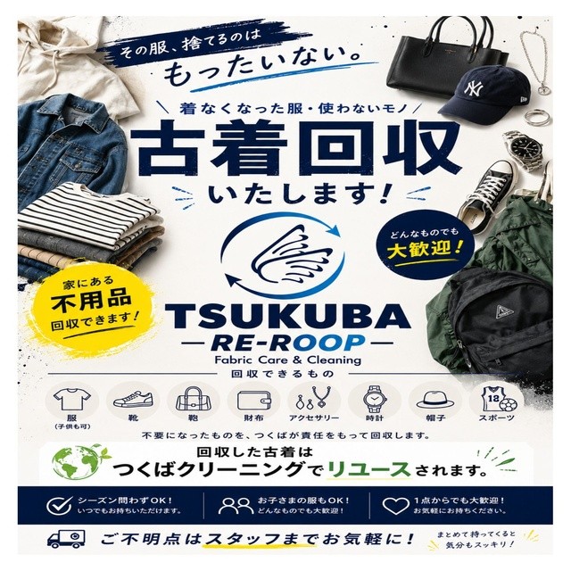 TSUKUBA-RE-ROOP-